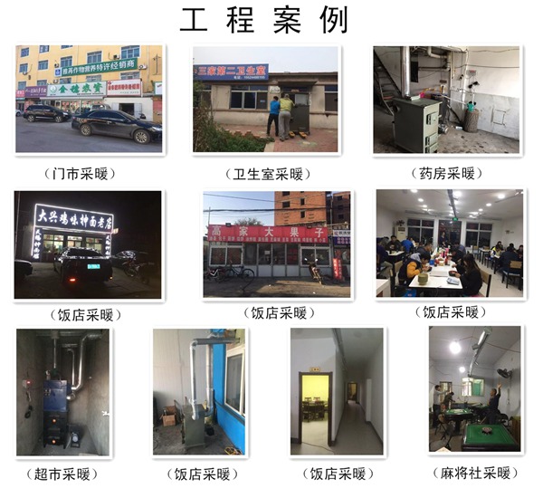 工程案例