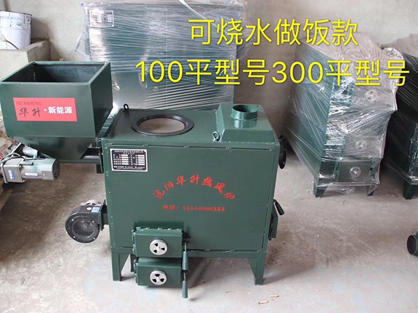 300平型號(hào)熱風(fēng)爐